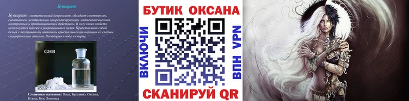 Купить  Каргат  Бутират бутандиол 