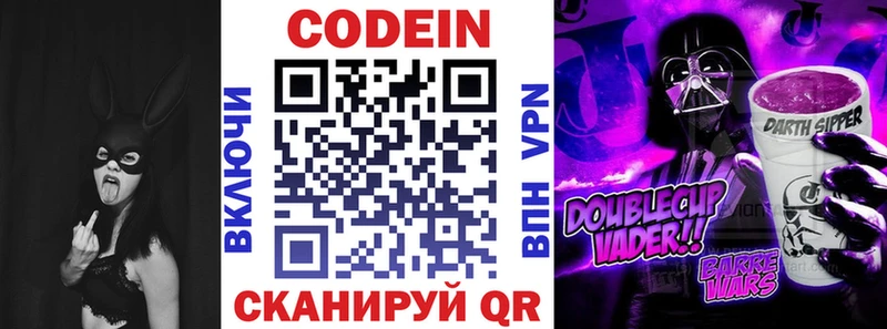Кодеиновый сироп Lean Purple Drank  Купить закладки  Каргат 