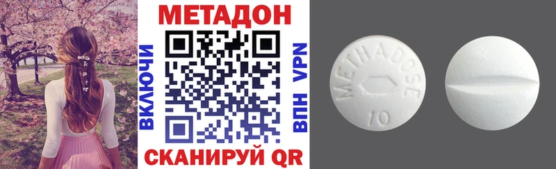 МЕТАДОН VHQ  Купить закладки  Каргат 